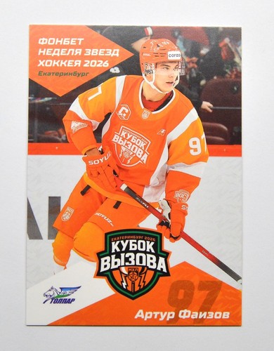 2025 sereal khl all - 2025-26, all-star