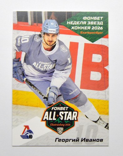 2025 sereal khl - 2025-26, all-star