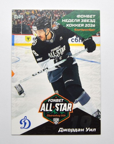 2025 sereal khl - khl, all-star