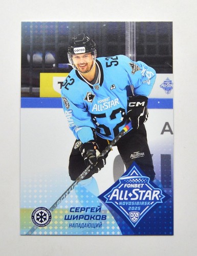 2024 sereal khl all star - 2024-25, all-star